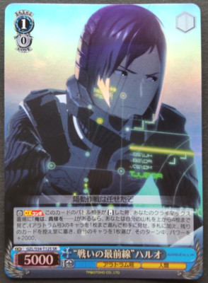 Haruo Weiss Schwarz Card Japanese Rare Godzilla GZL/S54-T12S SR Foil F/S-image