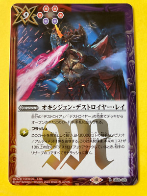 Battle Spirits Godzilla  [R] CB28-029  Trading Card Game Japan 2023-image