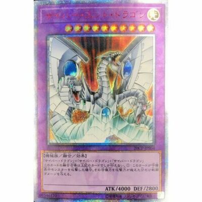 20CP-JPS04 - Yugioh - Japanese - Cyber End Dragon - 20th Secret -image