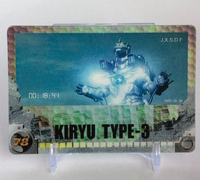 KIRYU TYPE-3 3D Card GODZILLA No.78 MORINAGA Wafer TOHO 2004 very rare Japanese-image