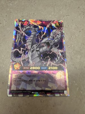Yugioh Cyber Twin Dragon (Rush Duel) Over Rush Rare  RD/ORP1-KR020 KOREAN-image