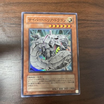 Yu-Gi-Oh! Cyber Barrier Dragon SD10-JP001 Super Rare Japanese NM-image