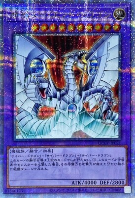 QCCP-JP021 - Cyber End Dragon 25th Secret/Yu-Gi-Oh Japanese Side:Pride-image