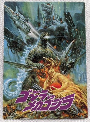 Godzilla vs Mecha Godzilla Amada 1995 Toho No.19 Japanese Retro Card-image