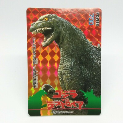 No.3 Godzilla Card  AMADA 1995 Toho Eiga JAPAN GODZILLA VS Destroyer PP CARD-image