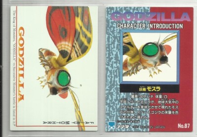 JAPAN 1995 Godzilla: Trading Collection (JPP Amada) 
