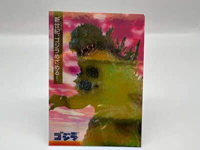 Godzilla card Japanese TOHO Vintage Rare F/S-image