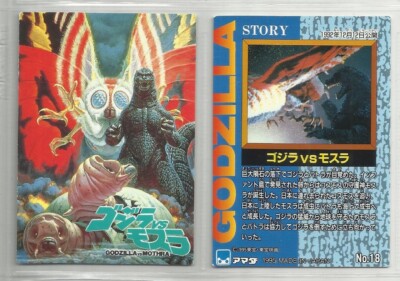 JAPAN 1995 Godzilla: Trading Collection (JPP Amada) 