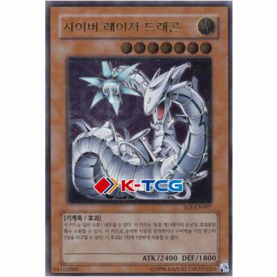 Yugioh Card 