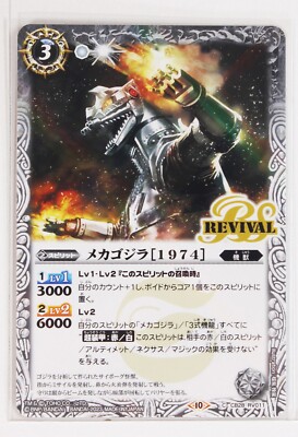 Battle Spirits Godzilla Holo Card TCG CB28-RV011 C Mechagodzilla [1974]-image