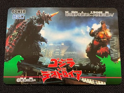 Godzilla vs Destoroyah Card 9 AMADA 1995 TOHO Movie Rare Japan 2.32x3.38-image