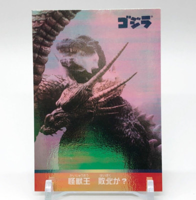 King Ghidorah Godzilla Card Vintage Holo Nagasakiya Toho Movies Japanese #29-image
