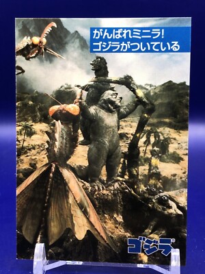 Minya 8 Godzilla Card Nagasakiya Japanese-image