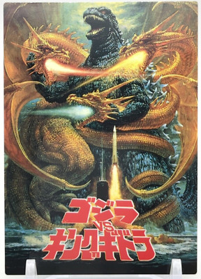 Godzilla King Ghidorah #17 Godzilla trading collection Card Amada 1995 Japan A2-image