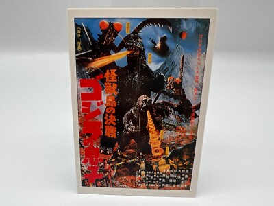 Godzilla card Japanese AMADA Vintage Rare 7 F/S-image