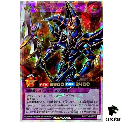 Dark Paladin RD/5TH1-JP002 [ORR] Over Rush Yugioh Rush Duel Japan-image