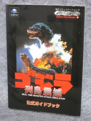 GODZILLA Rettou Shinkan Guide Sega Saturn Book 1996 Japan MC71-image