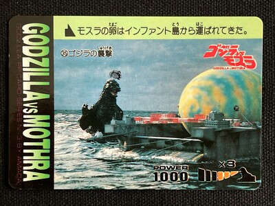 Godzilla vs Mothra Card 35 AMADA TOHO Movie Rare Japan 2.32x3.38-image