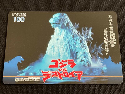 Godzilla vs Destoroyah Card 41 AMADA 1995 TOHO Movie Rare Japan 2.32x3.38-image