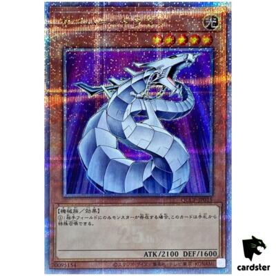 Cyber Dragon QCCP-JP015 Quarter [QSrR] 25th Chronicle side Pride Yugioh Japa-image
