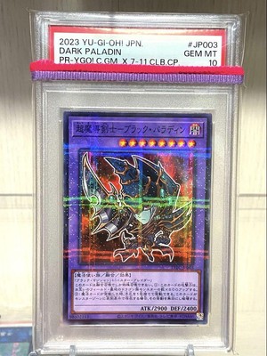 Yu-Gi-Oh PSA10 Dark Paladin 711C-JP003 Parallel Promo Japanese-image