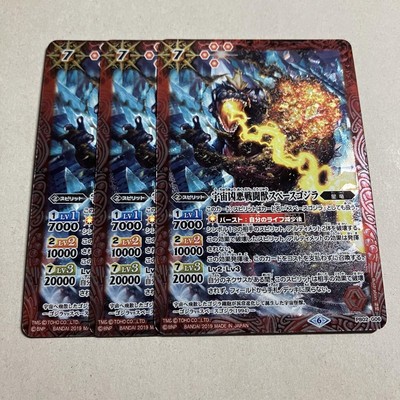 Godzilla Space Evil Battle Beast 3 Cards Collectible Gaming Card Game-image