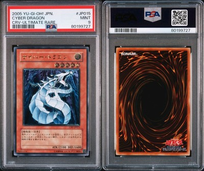YUGIOH 2005 CYBER DRAGON CRV-JP015 PSA 9 ULTIMATE RARE-image