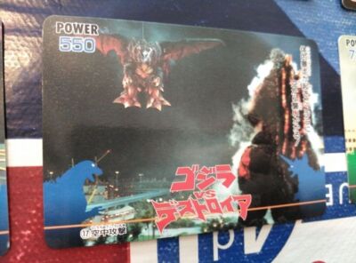 Japan Godzilla PP Carddass Amada Bandai Sega trading card-image