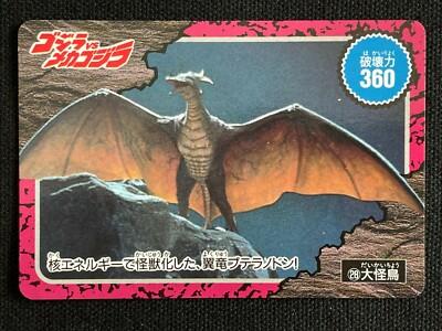 Godzilla vs Mechagodzilla Card 28 AMADA 1993 TOHO Movie Rare Japan 2.32x3.38-image