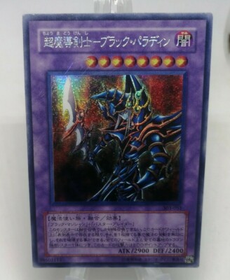 Yugioh OCG TCG Dark Paladin 303-051 Secret Japanese Dc475-image