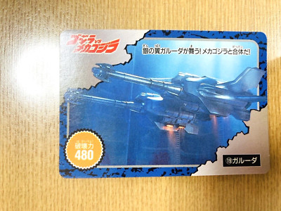Garuda Godzilla Amada Card  TOHO  From Japan STR-94-image