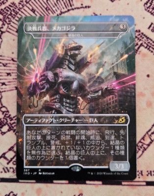 MTG Ultimate Fighting Weapon, Mechagodzilla 387 Crystalline Giant JPN Ikoria-image