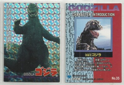 JAPAN 1995 Godzilla: Trading Collection (JPP Amada) PRISM 