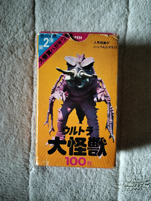 [JapanVintage] Ultraman 100cards in the original box  Trading card collectionU19-image