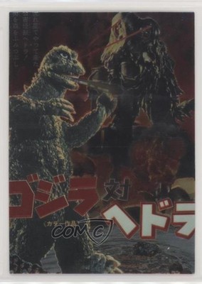 1996 JPP/Amada Godzilla Chromium Hedorah The Pollution Monster #16 a9e-image