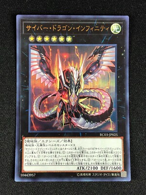 YUGIOH CYBER DRAGON INFINITE RC03-JP025 ULTRA JAPANESE-image