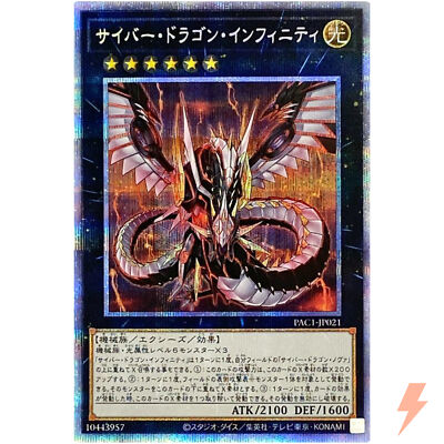 Cyber Dragon Infinity - Prismatic Secret Rare PAC1-JP021 - YuGiOh Japanese-image