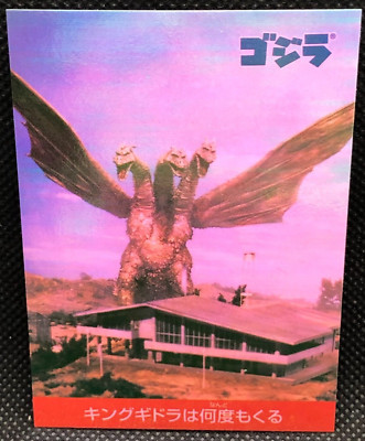 King Ghidorah Godzilla Holo Card TCG No.9 Toho Movie Nagasakiya Japanese F/S-image