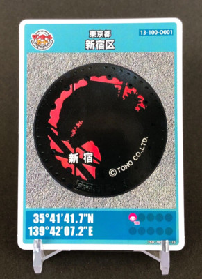 Godzilla Manhole Card Tokyo Shinjyuku-Ku Japanese Toho GKP 13-100-O001 d-image