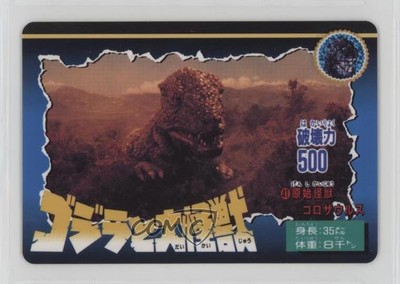 1992 Bandai Godzilla and the Great Kaiju Gorosaurus #41 i1f-image