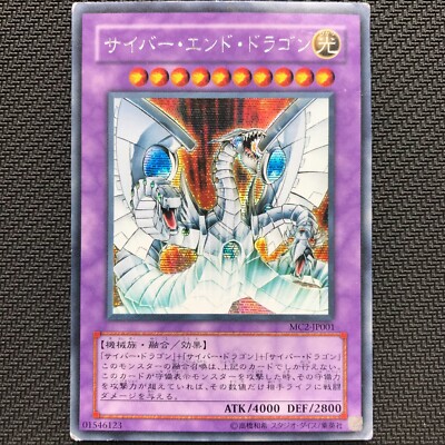 Cyber End Dragon MC2-JP001 Secret Rare | (MP) | OCG Japanese 2006 | YuGiOh!-image