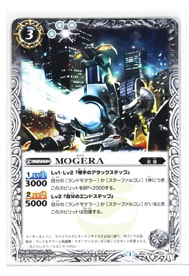 Battle Spirits Godzilla Card TCG BSC19-031 U Mogera-image