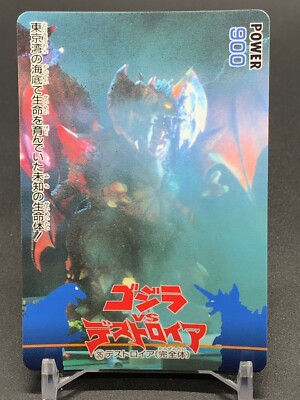 Godzilla vs Destoroyah 35 02 Card TCG Amada 1995 Japanese-image