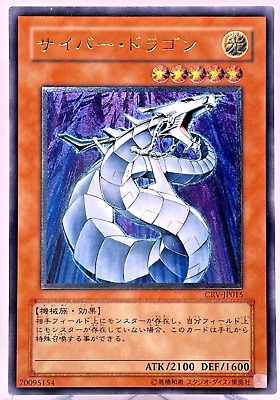Yu-Gi-Oh yugioh Cyber Dragon CRV-JP015 Ultimate Rare Relief Japan-image