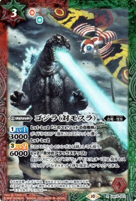 Battle Spirits LM18-G01 Godzilla VS Mothra Trading Card Monster Japan-image