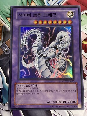 CRV-KR035 Korean Yugioh Dragon Cyber Pair Cyber Dragon Pair Super Rare-image