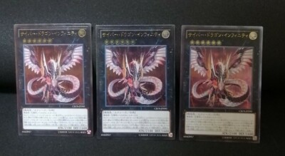 x3 Yugioh OCG TCG Cyber Dragon Infinity CROS-JP090 Ultimate Japanese EENj211-image
