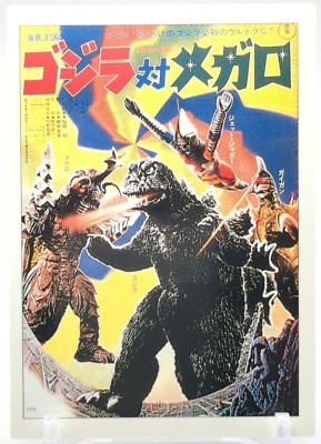 Godzilla Megalon #12 Godzilla trading collection Card Amada Movie 1995 Japan A4-image