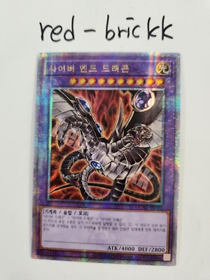Korean Yugioh 