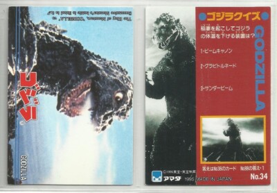 JAPAN 1995 Godzilla: Trading Collection (JPP Amada) 